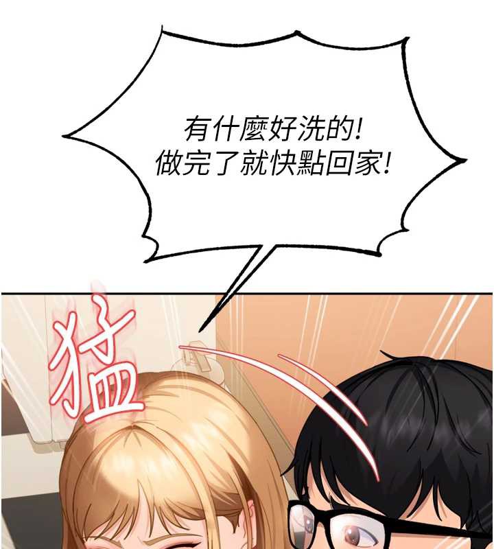 太妹硬闯成人界第5话-这个废物竟然让我有感觉