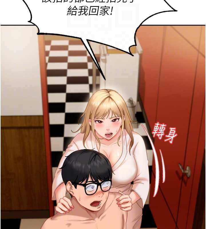 太妹硬闯成人界第5话-这个废物竟然让我有感觉