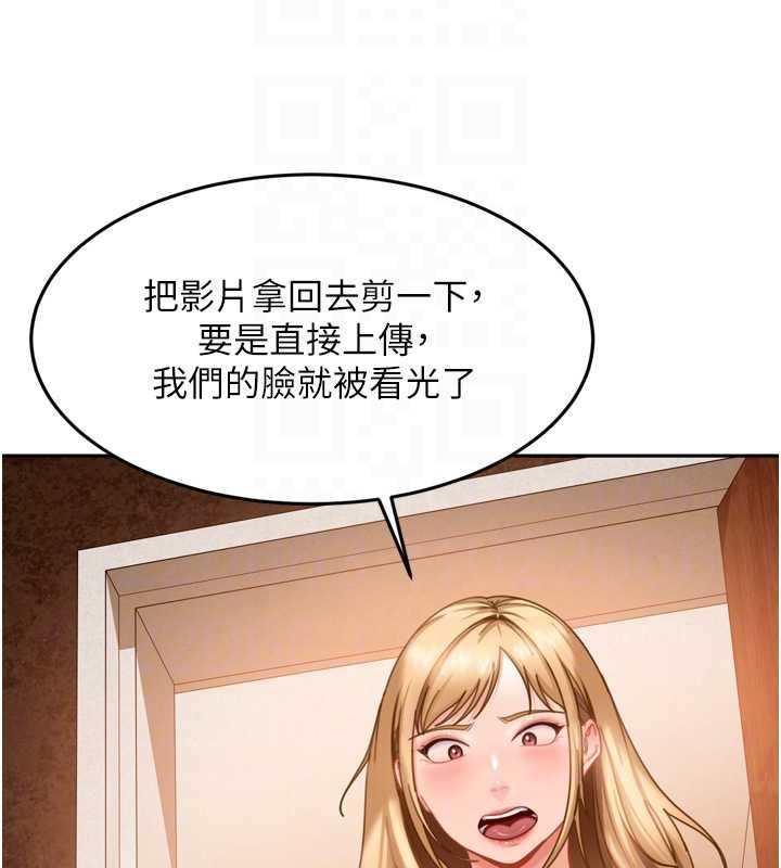 太妹硬闯成人界第5话-这个废物竟然让我有感觉