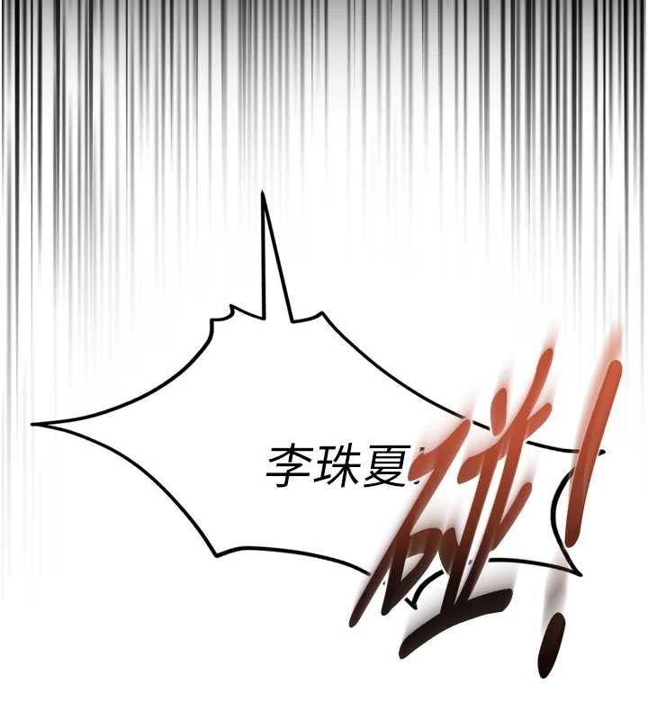 太妹硬闯成人界第5话-这个废物竟然让我有感觉