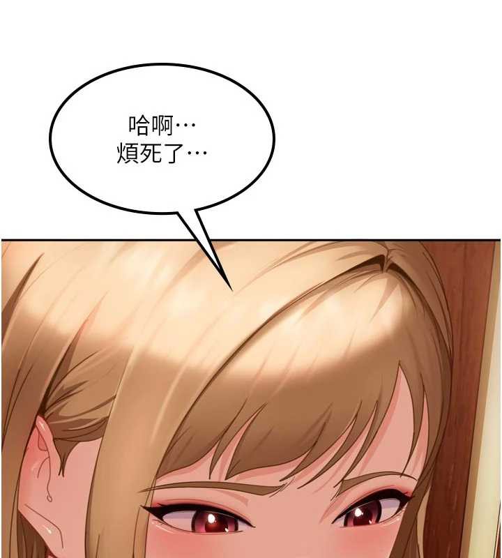 太妹硬闯成人界第5话-这个废物竟然让我有感觉