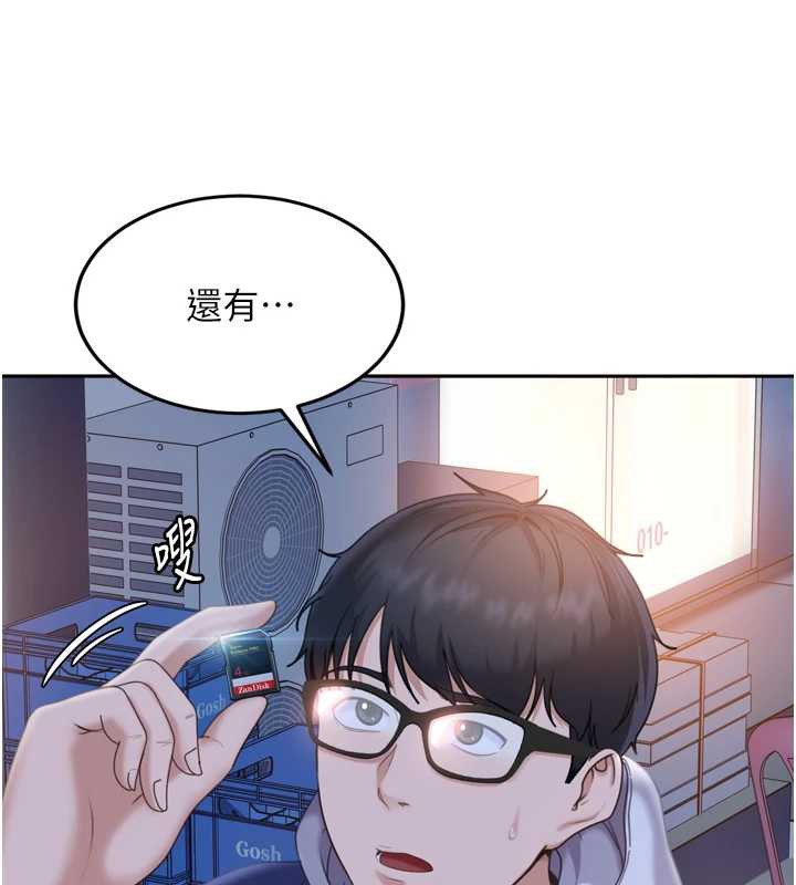 太妹硬闯成人界第5话-这个废物竟然让我有感觉