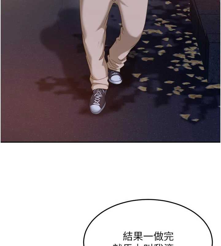 太妹硬闯成人界第5话-这个废物竟然让我有感觉