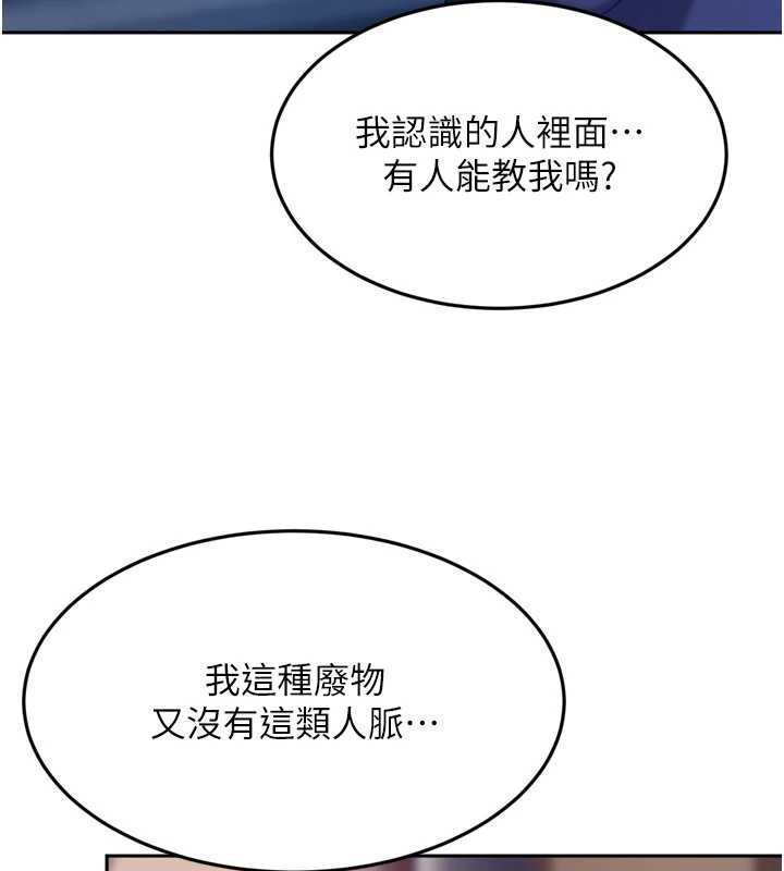 太妹硬闯成人界第5话-这个废物竟然让我有感觉