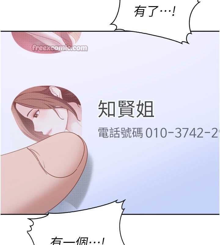 太妹硬闯成人界第5话-这个废物竟然让我有感觉