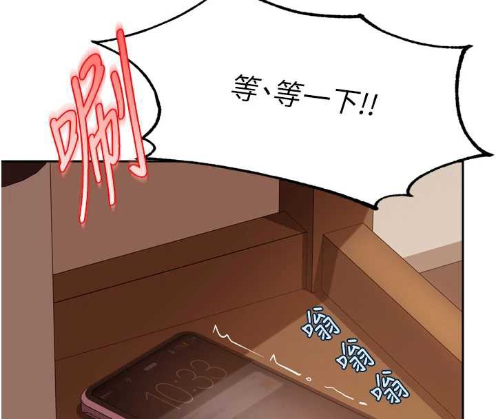 太妹硬闯成人界第5话-这个废物竟然让我有感觉