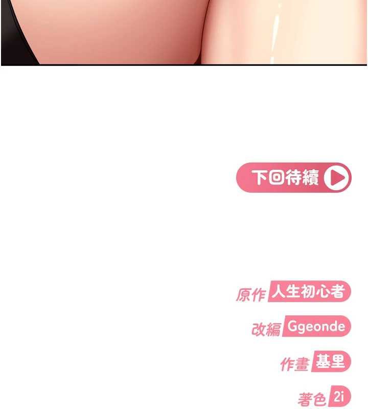 太妹硬闯成人界第5话-这个废物竟然让我有感觉