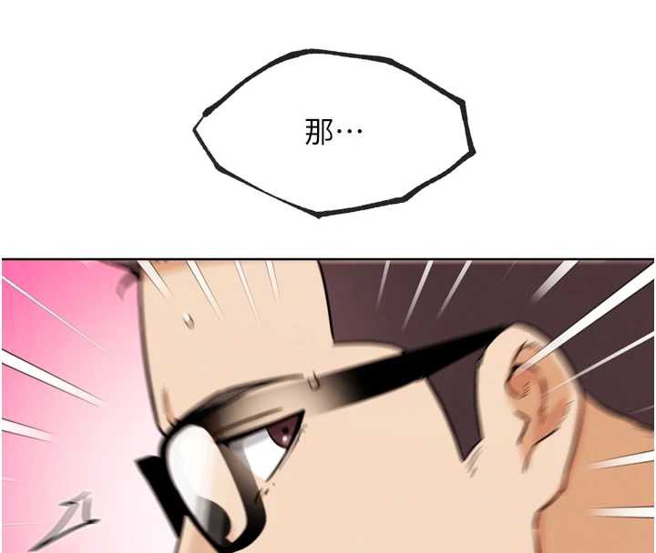 G斗吧!真人肉搏王第27話-九尾狐取精中