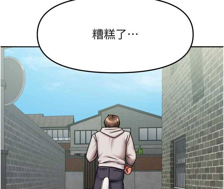 我家的女房客第38話-想和你製造更多美好回憶