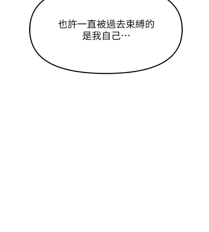 我家的女房客第38話-想和你製造更多美好回憶