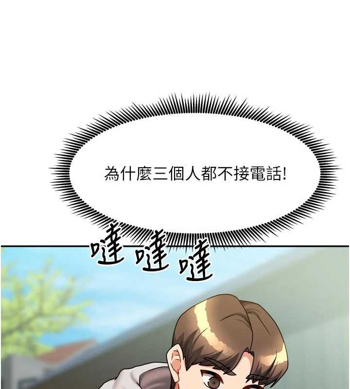 我家的女房客第38話-想和你製造更多美好回憶