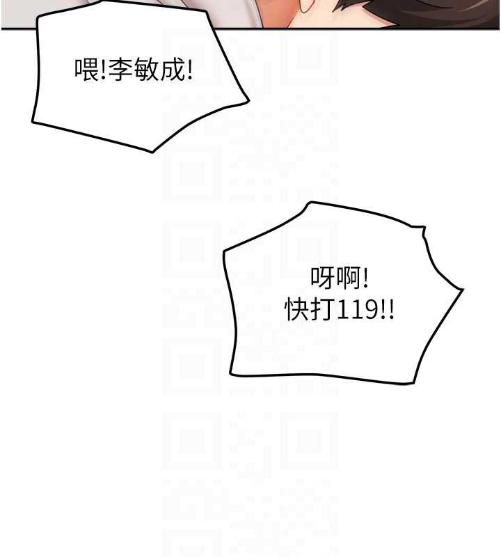 我家的女房客第38話-想和你製造更多美好回憶