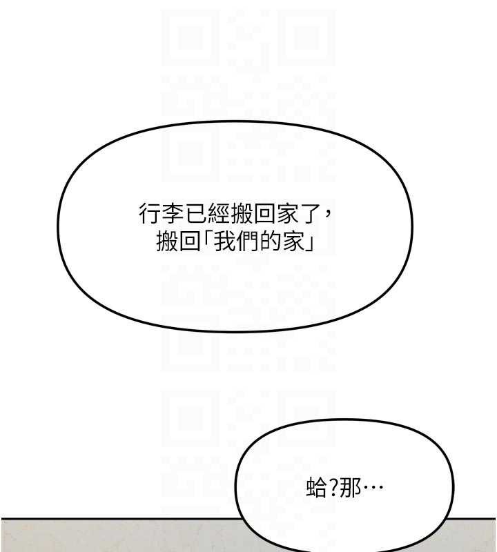 我家的女房客第38話-想和你製造更多美好回憶