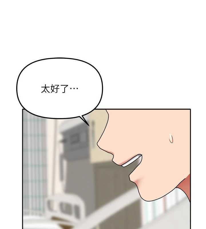 我家的女房客第38話-想和你製造更多美好回憶