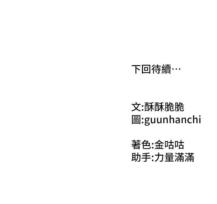 我家的女房客第38話-想和你製造更多美好回憶