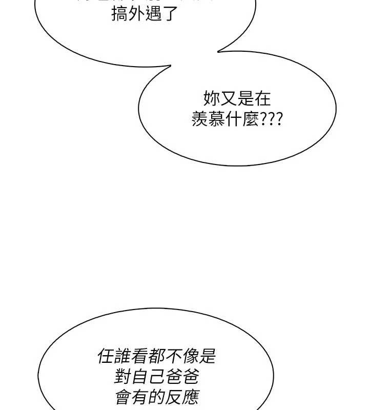 我的掌上明珠第34話-搶男友大作戰