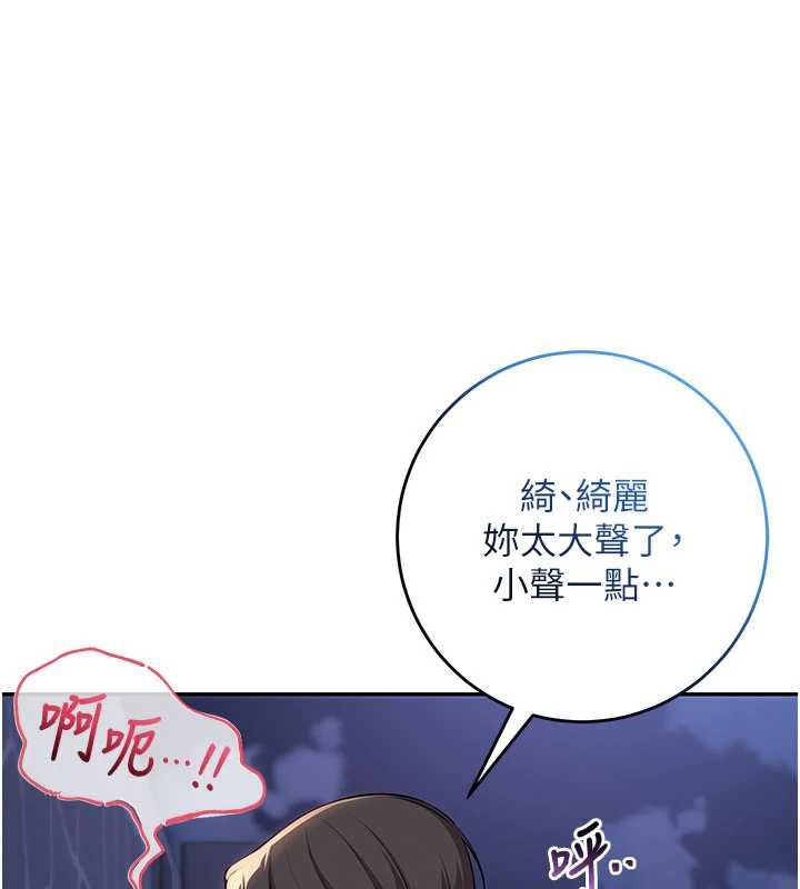 校园成人礼第12話-宿營第一晚野外激戰