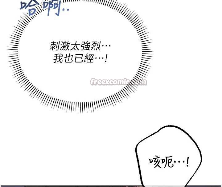 校园成人礼第12話-宿營第一晚野外激戰