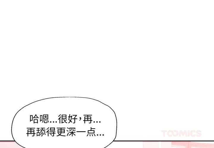 脱轨关系第79話