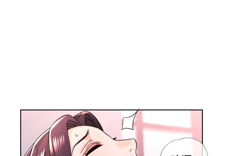 脱轨关系第79話