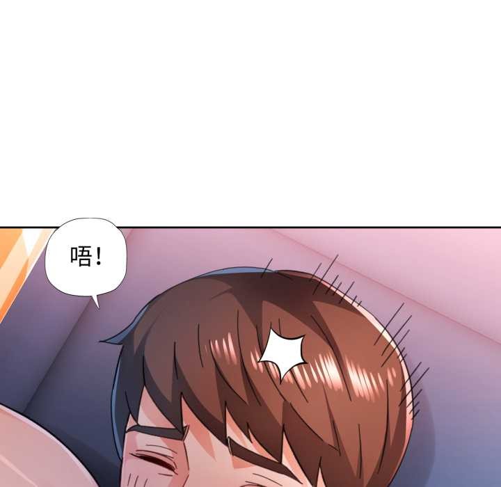 脱轨关系第79話