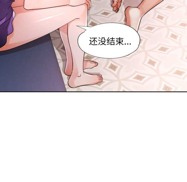 脱轨关系第79話