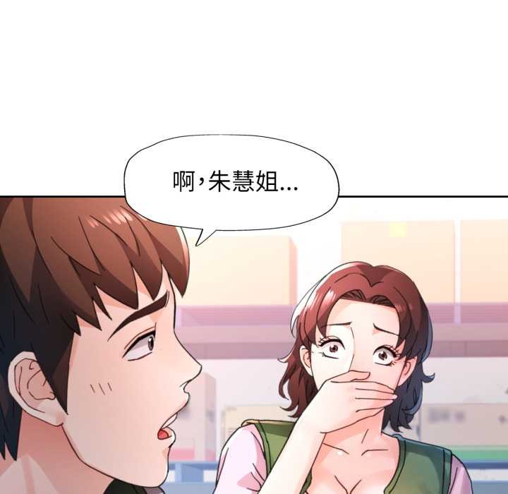 脱轨关系第79話