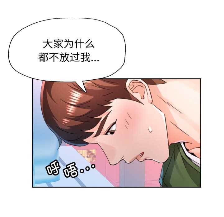 脱轨关系第79話