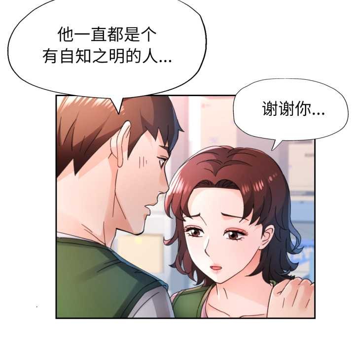 脱轨关系第79話