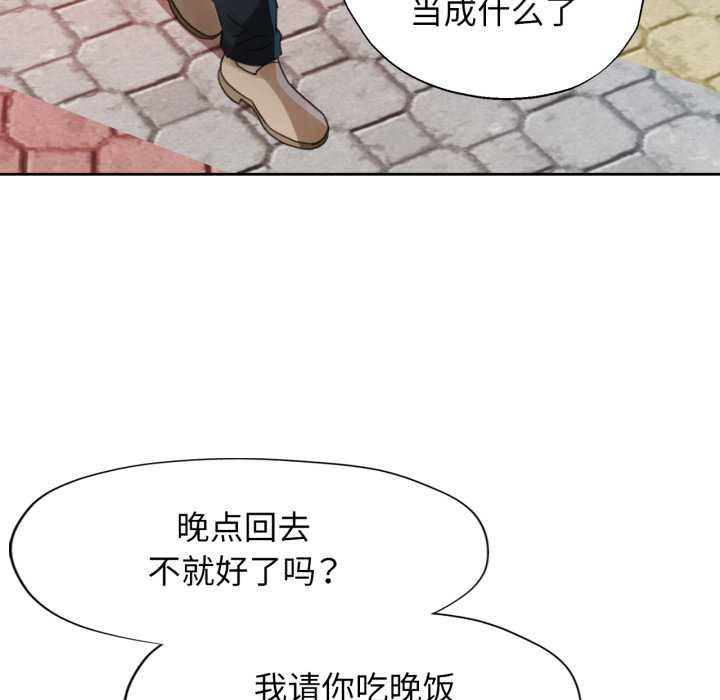 脱轨关系第79話