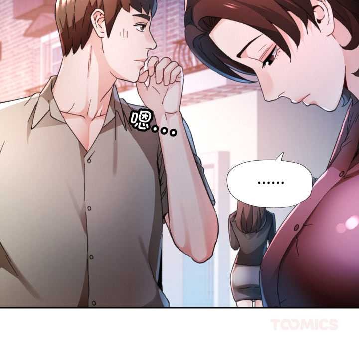 脱轨关系第79話