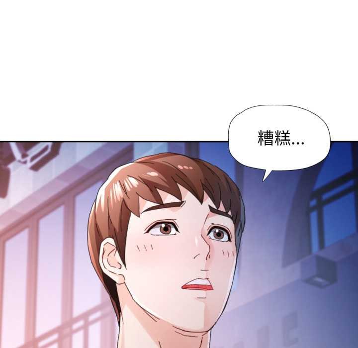 脱轨关系第79話