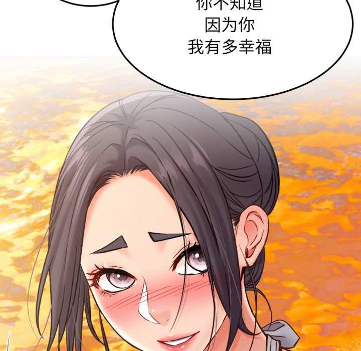 屋檐下的光第100話