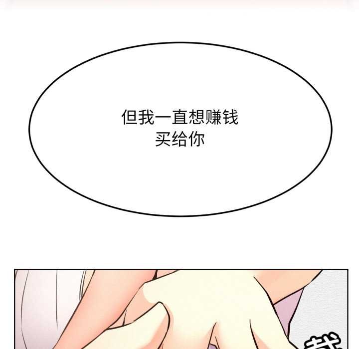 屋檐下的光第100話