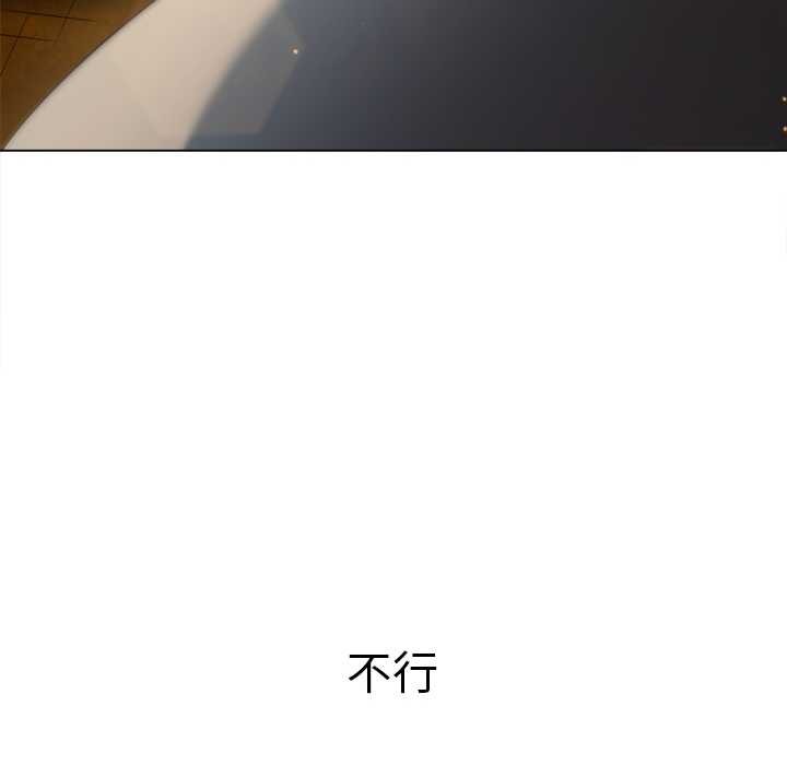 难缠小恶女第279話