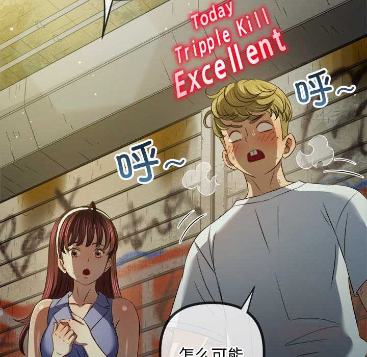 難纏小惡女第279話