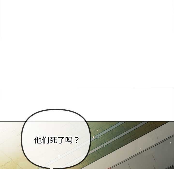 難纏小惡女第279話