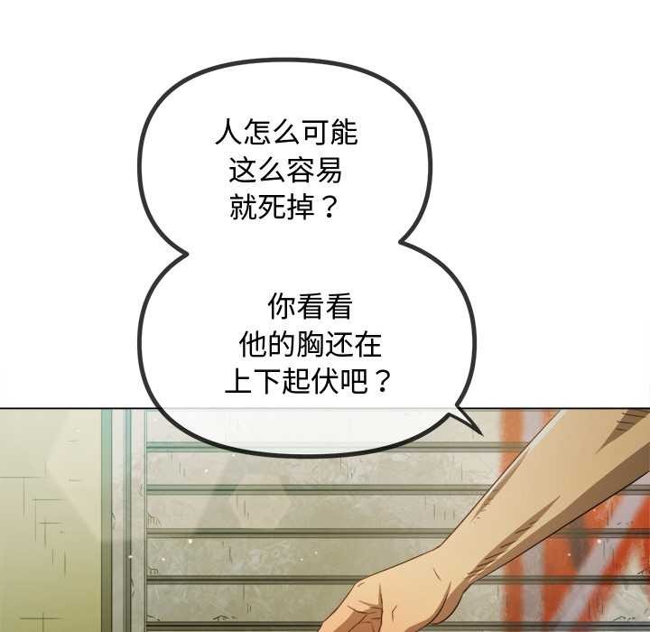 難纏小惡女第279話