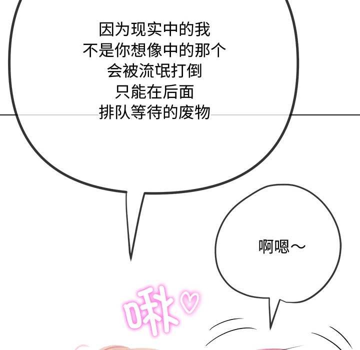 難纏小惡女第279話