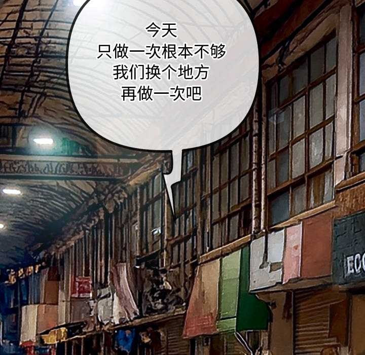 难缠小恶女第279話