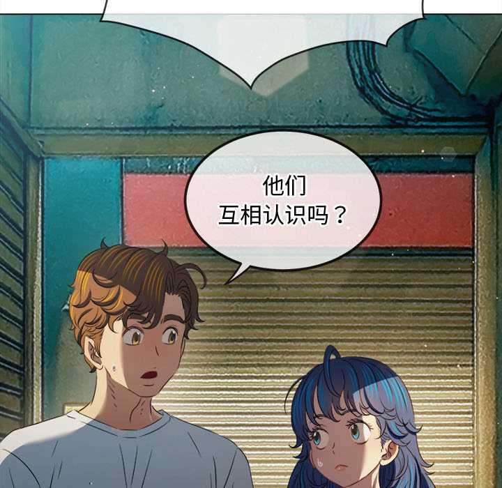 難纏小惡女第279話