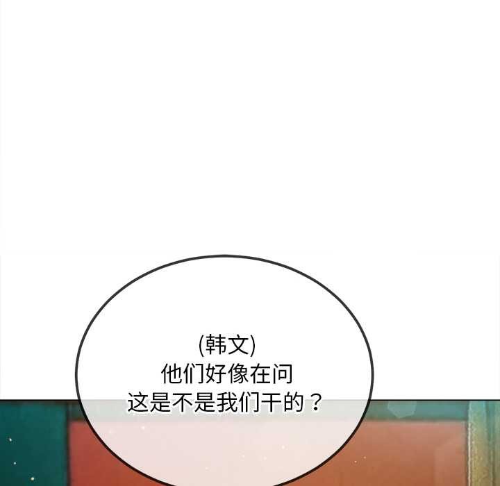 難纏小惡女第279話