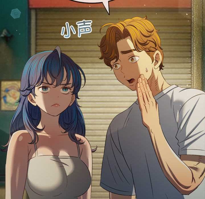 難纏小惡女第279話