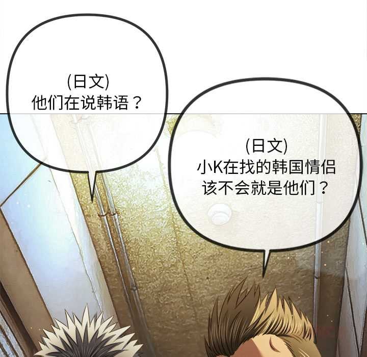 难缠小恶女第279話