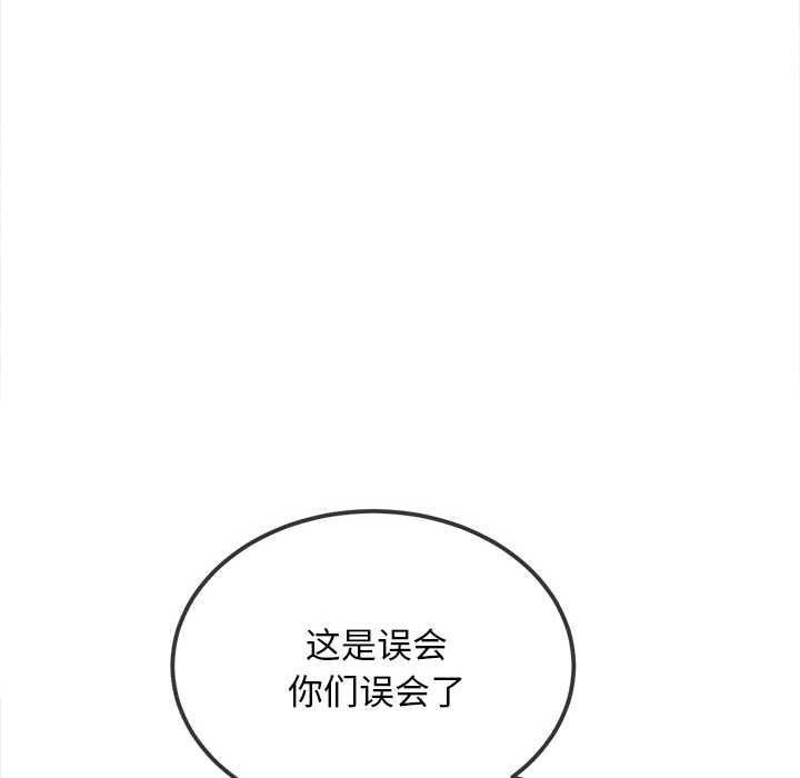 難纏小惡女第279話