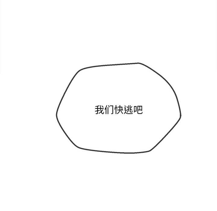 難纏小惡女第279話