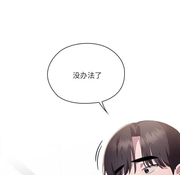 大企业里的小秘密第62話