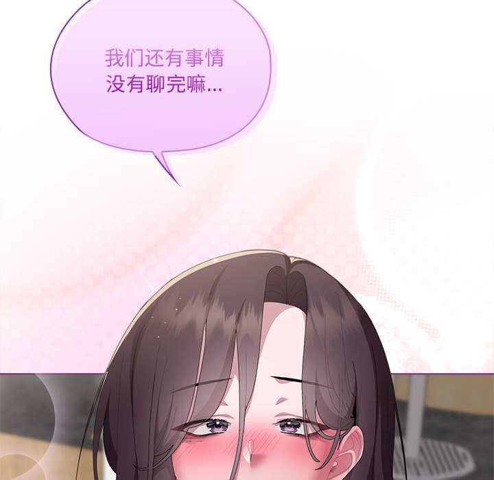 大企业里的小秘密第62話