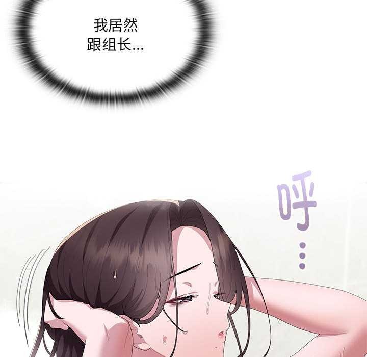 大企业里的小秘密第62話