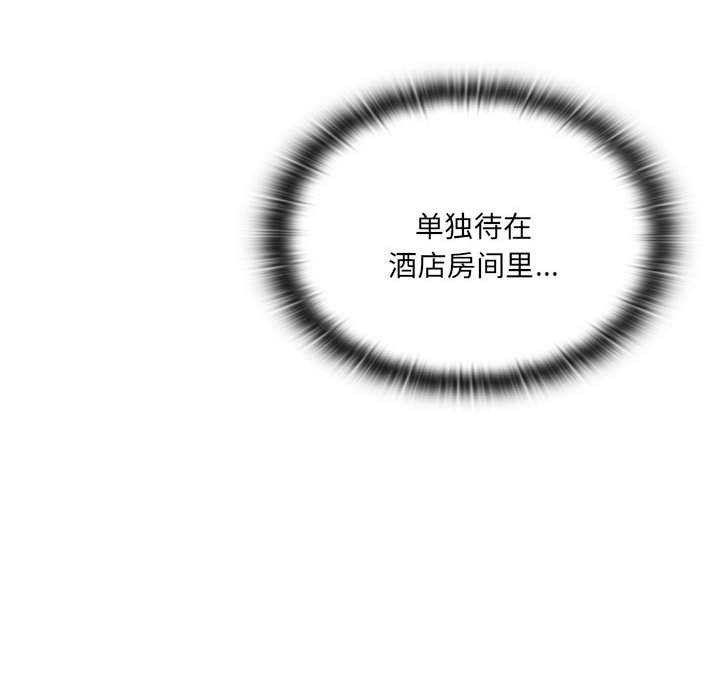 大企业里的小秘密第62話